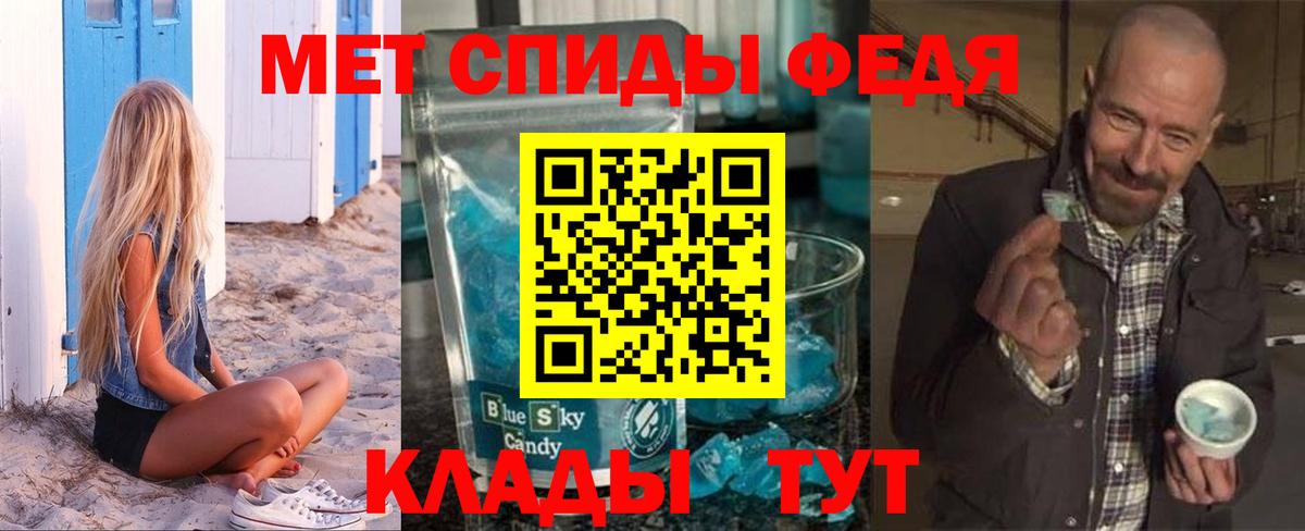 Симферополь  Амфетамин 97%  АМФ  Вход с VPN 