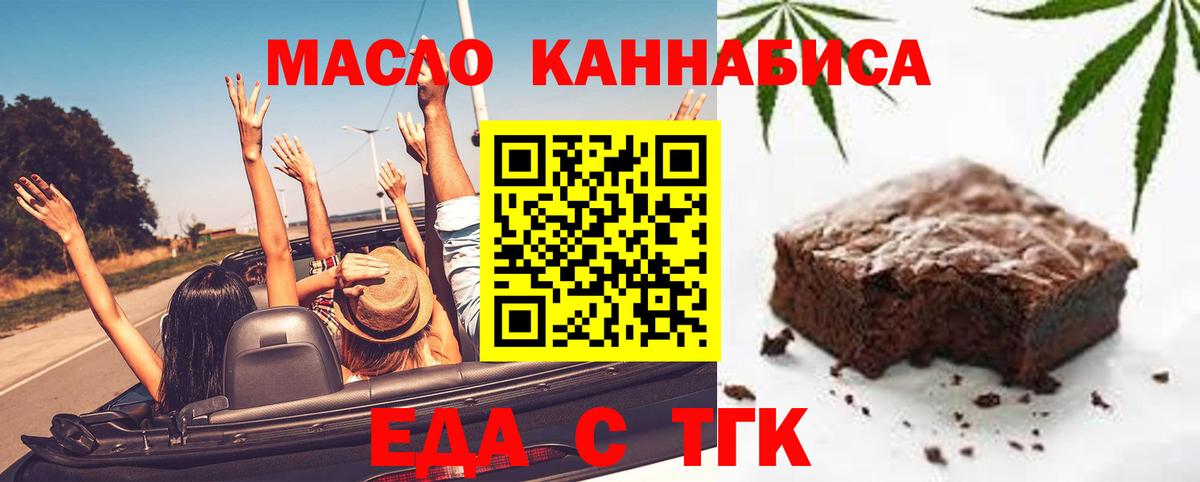 Симферополь  Печенье с ТГК марихуана  Вход с VPN 