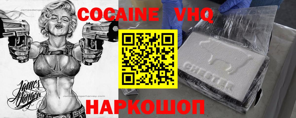 КОКАИН FishScale  Cocaine Перу  COCAIN  Симферополь  купить наркотики цена  Вход с VPN 