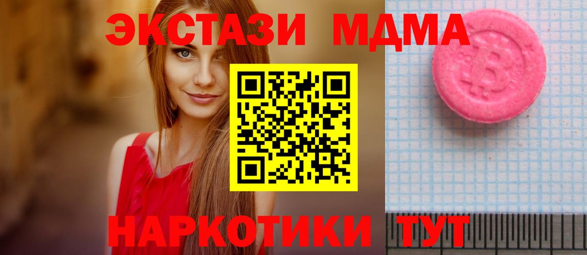 Экстази  Экстази таблы  Вход с VPN  как найти наркотики  Симферополь 