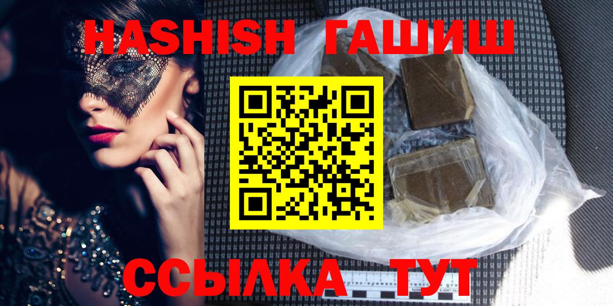 ГАШ Cannabis Симферополь