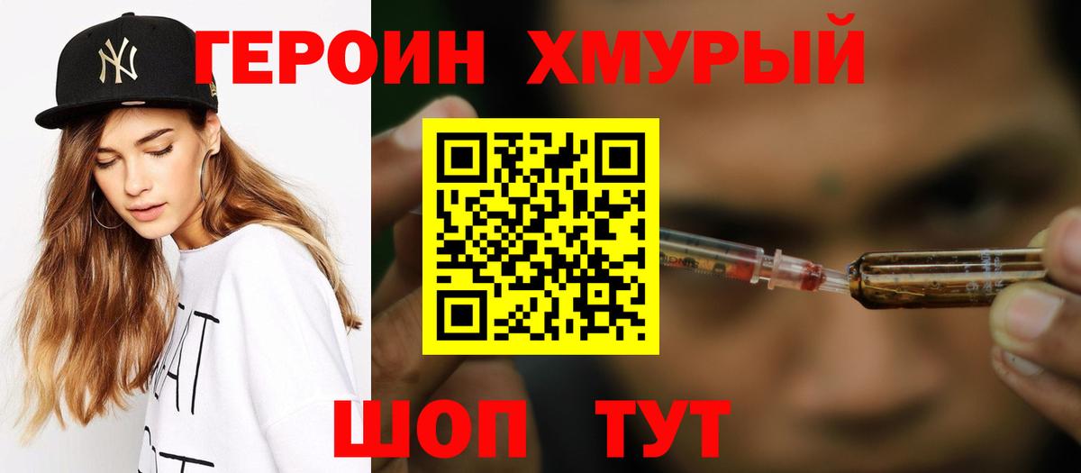 ГЕРОИН герыч  Вход с VPN  Симферополь 