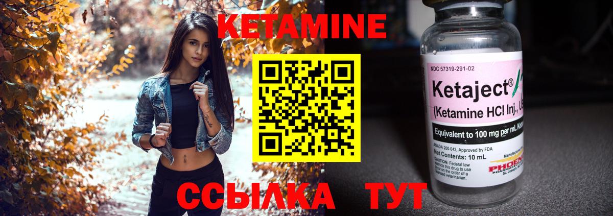 КЕТАМИН VHQ  Вход с VPN  Симферополь 