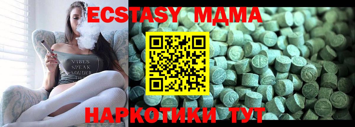 MDMA кристаллы  Вход с VPN  Симферополь  MDMA Molly 