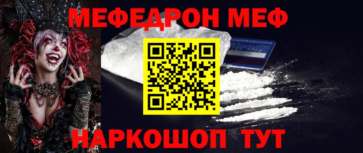 Мефедрон  Меф мяу мяу  Вход с VPN  Симферополь  Мефедрон кристаллы 