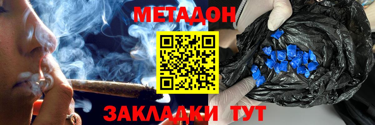 Метадон белоснежный Симферополь