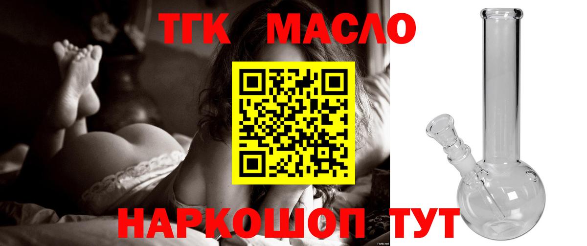 Дистиллят ТГК Wax  Вход с VPN  Симферополь 