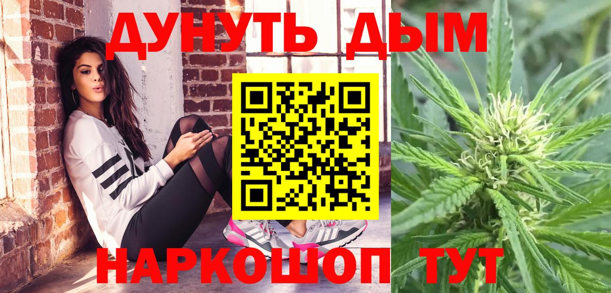 Бошки марихуана планчик  Вход с VPN  Канабис Ganja  Бошки Шишки план  Бошки Шишки Ganja  Симферополь 